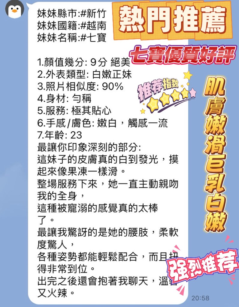 越南新竹惜娜悶騷慾女體質敏感圖片