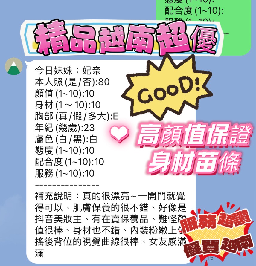 越南新竹惜娜悶騷慾女體質敏感圖片