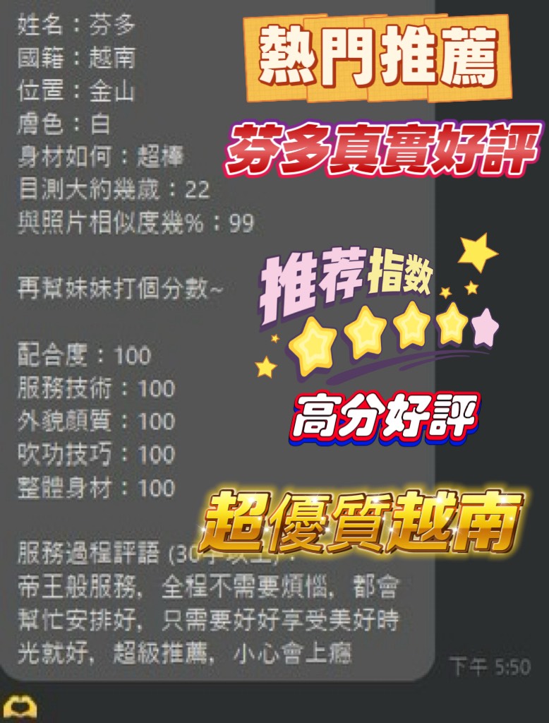 越南新竹惜娜悶騷慾女體質敏感圖片