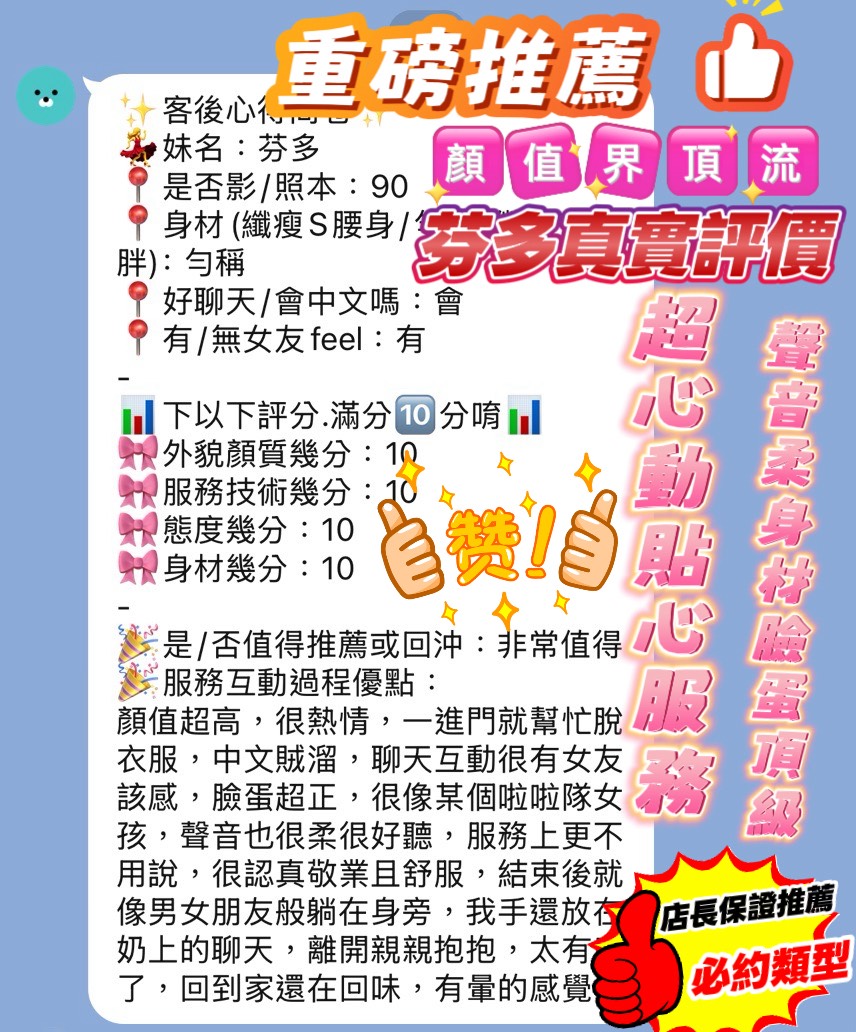 越南新竹惜娜悶騷慾女體質敏感圖片