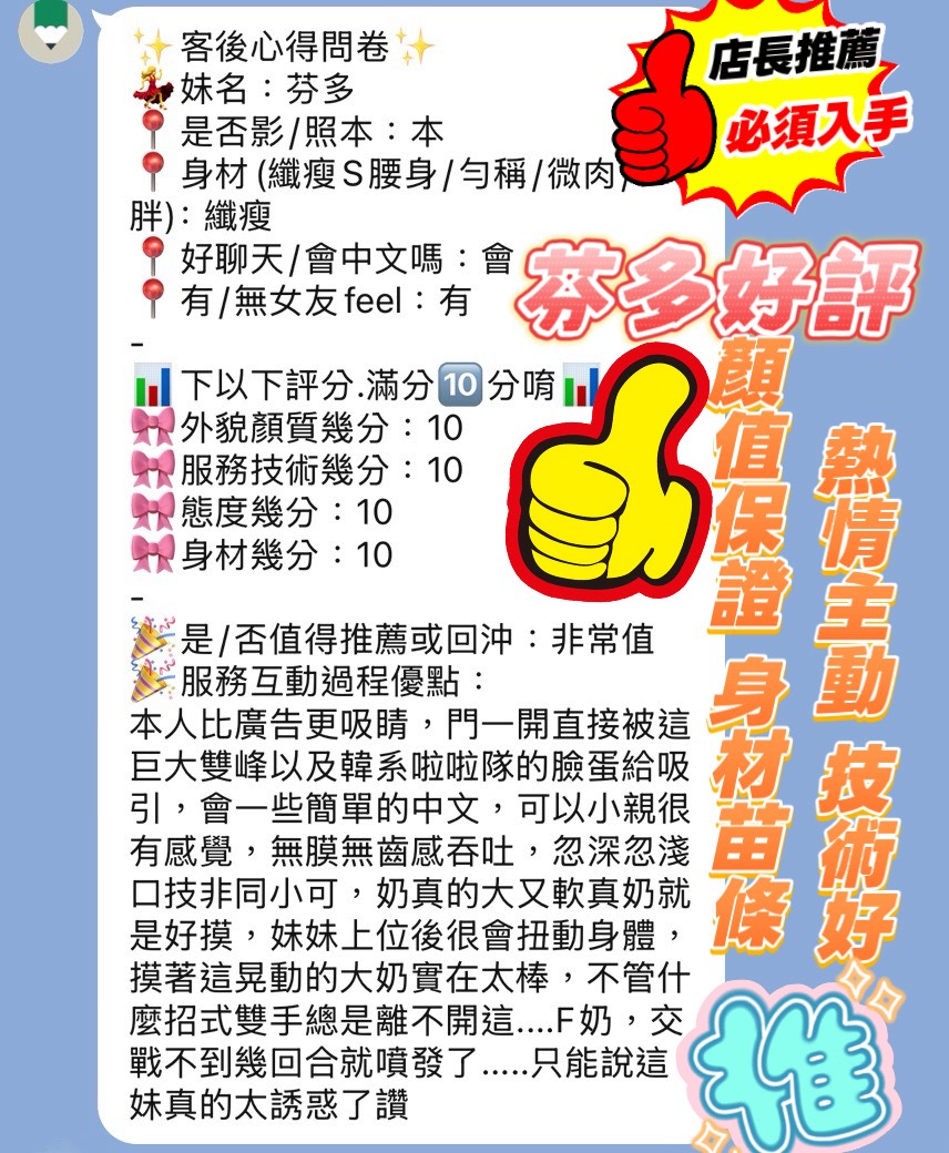越南新竹惜娜悶騷慾女體質敏感圖片