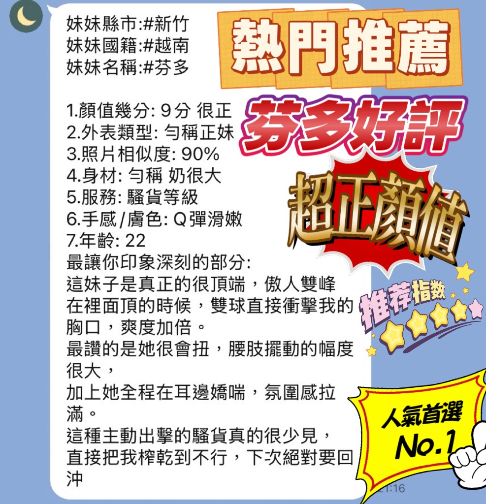 越南新竹惜娜悶騷慾女體質敏感圖片
