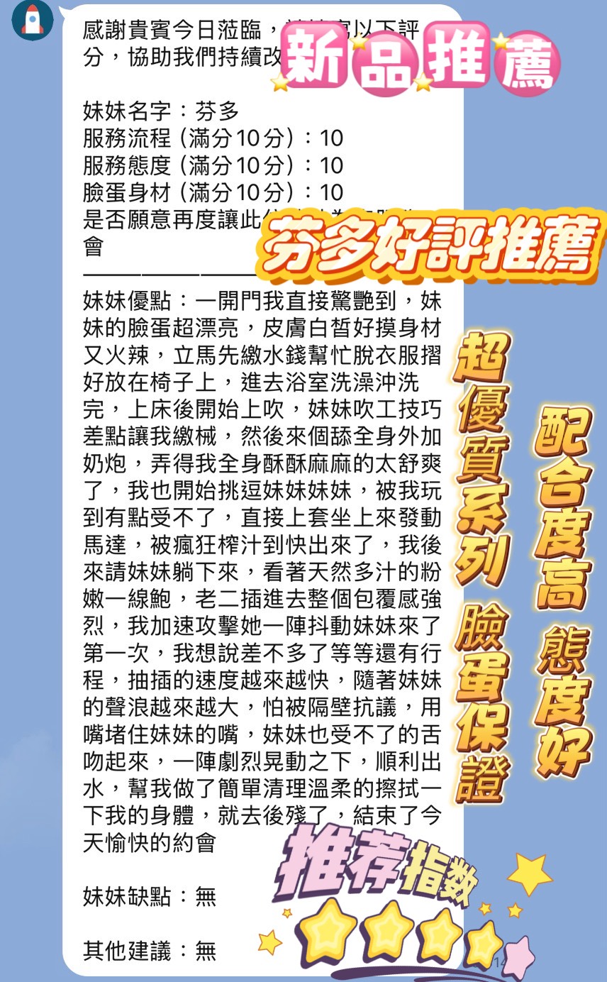 越南新竹惜娜悶騷慾女體質敏感圖片
