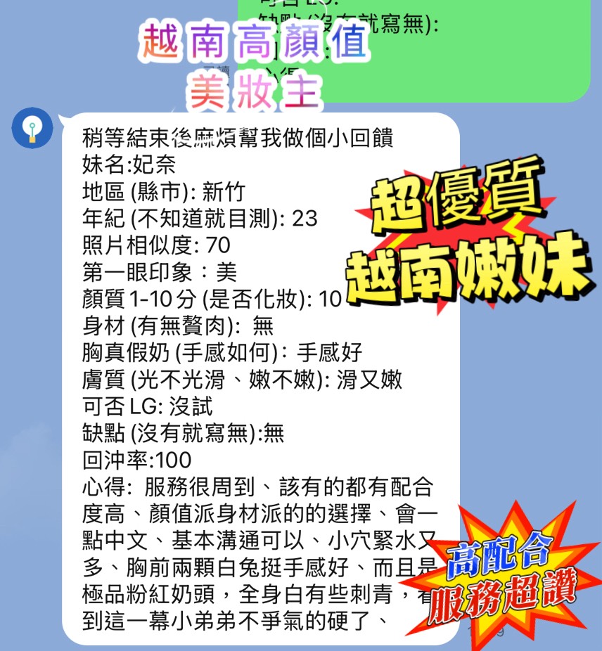 越南新竹惜娜悶騷慾女體質敏感圖片