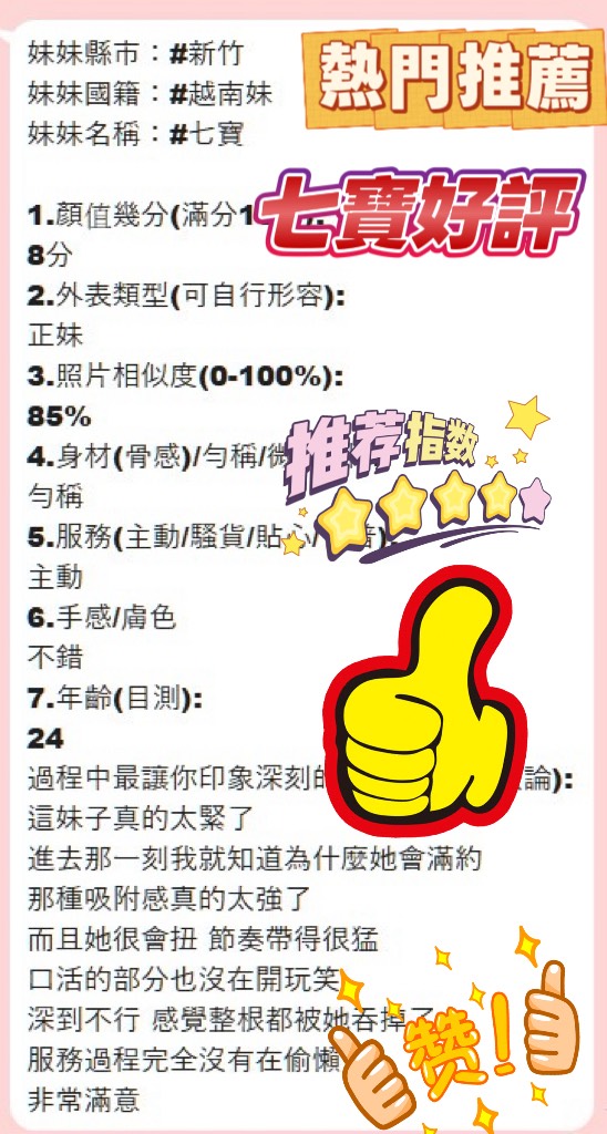 越南新竹惜娜悶騷慾女體質敏感圖片