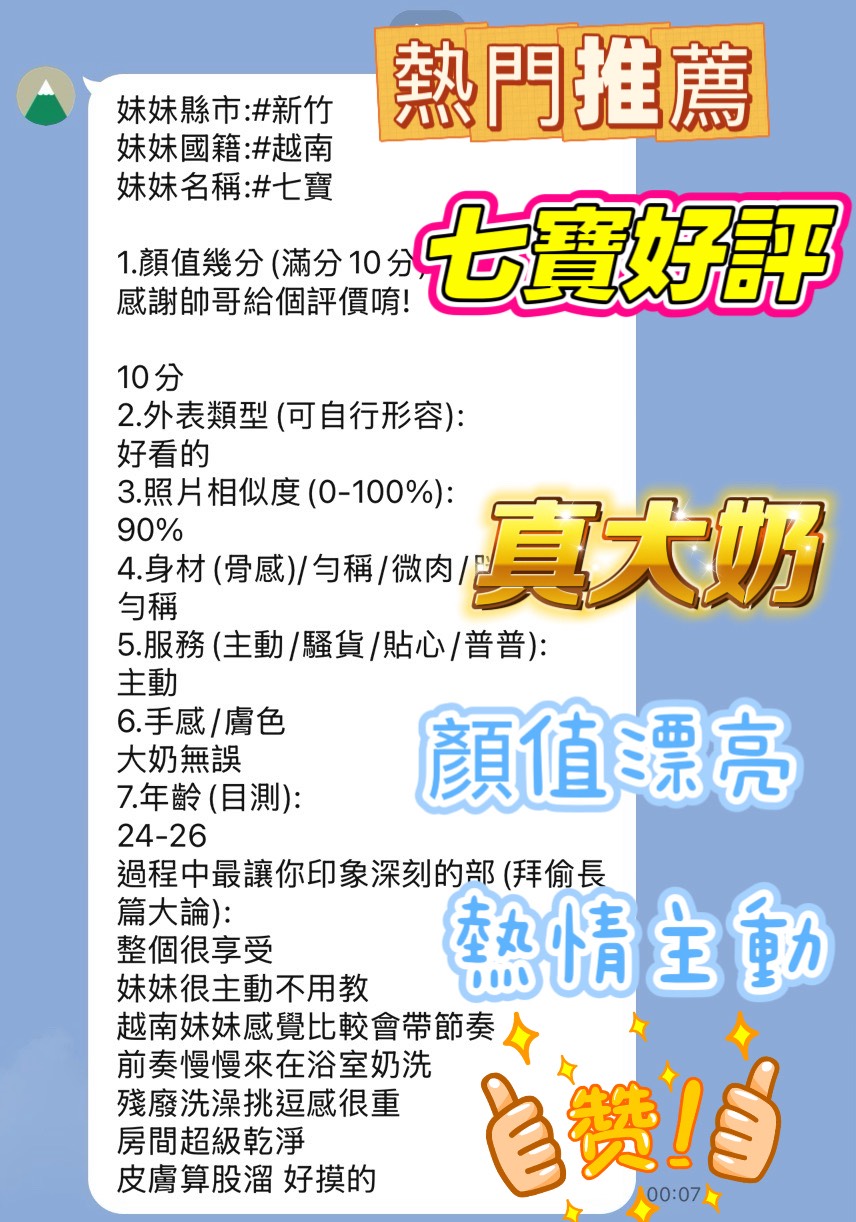 越南新竹惜娜悶騷慾女體質敏感圖片