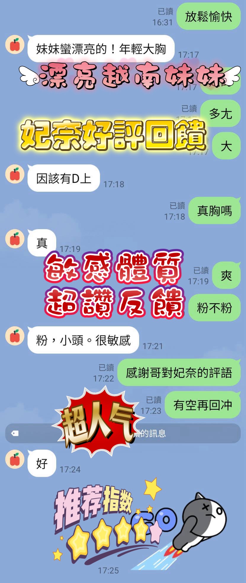 越南新竹惜娜悶騷慾女體質敏感圖片