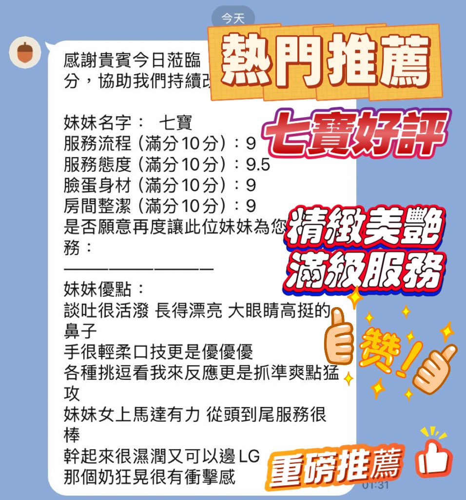 越南新竹惜娜悶騷慾女體質敏感圖片
