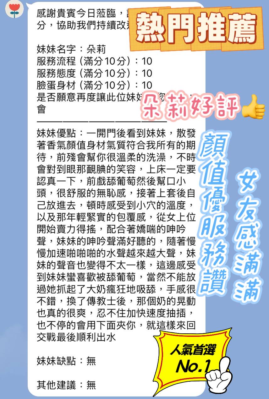 越南新竹朵莉定點圖片