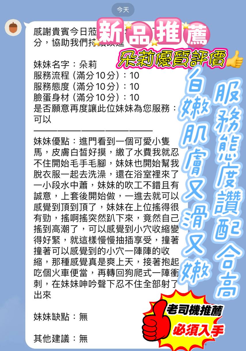 越南新竹朵莉定點圖片