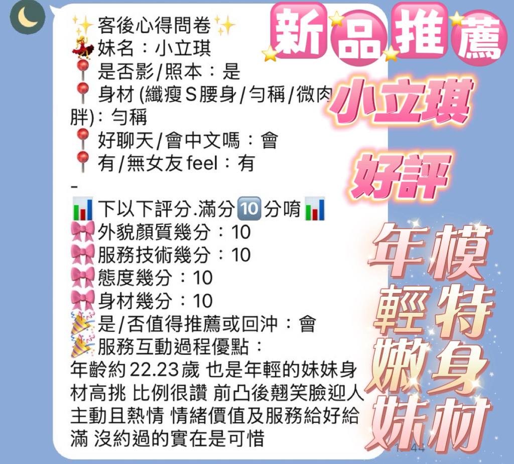 越南新竹朵莉定點圖片