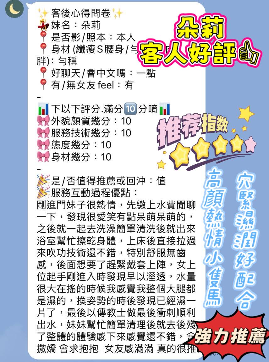 越南新竹朵莉定點圖片