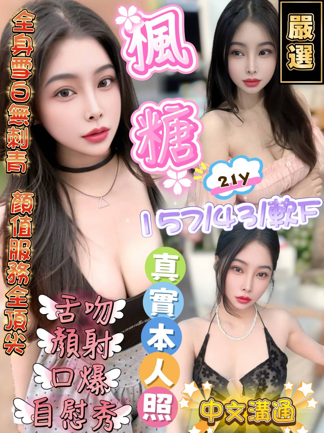 越南新竹楓糖定點圖片