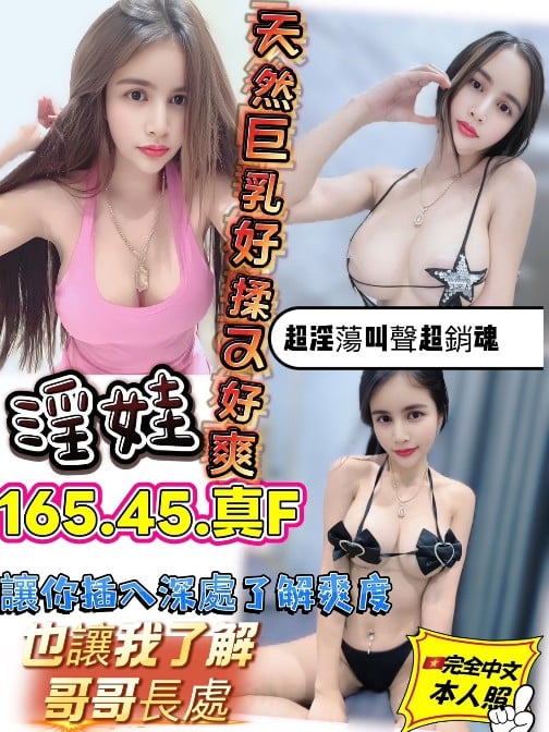 越南新竹淫娃外送圖片
