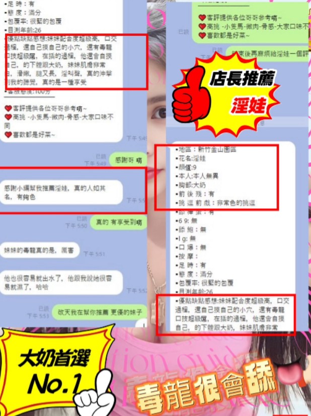 越南新竹淫娃外送圖片