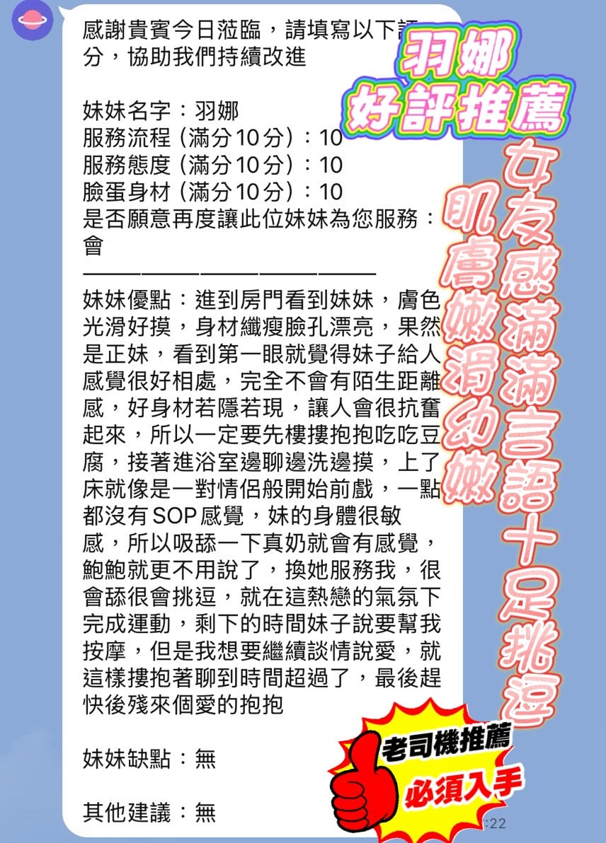 越南新竹羽娜定點圖片
