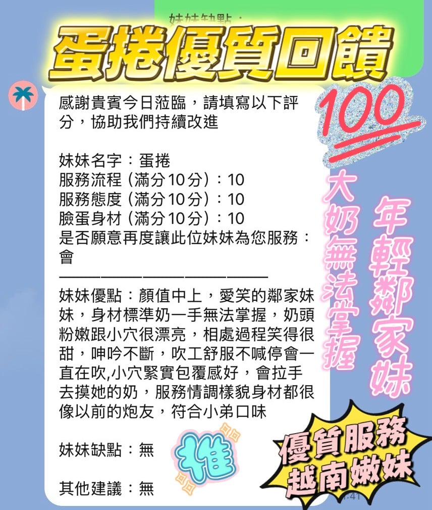 越南新竹蛋捲定點圖片
