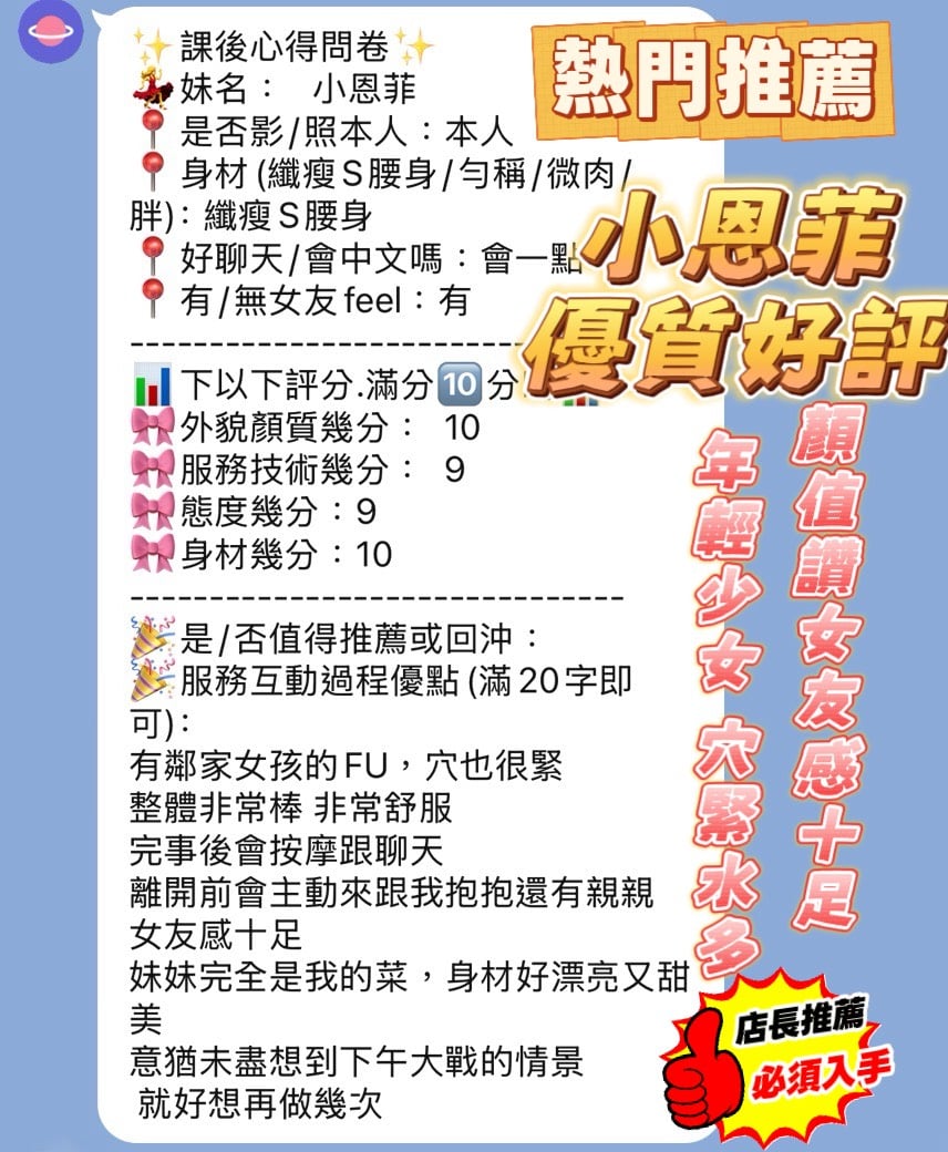 越南新竹首次來台初次下海定點圖片