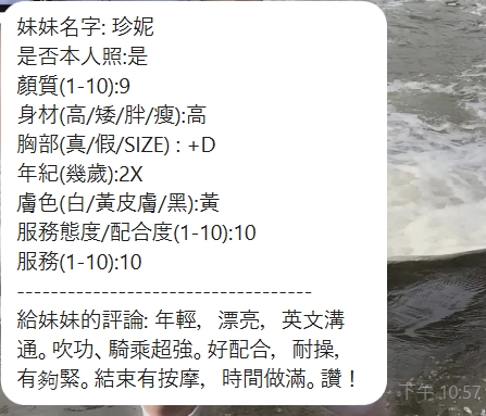 越南新竹縣珍妮定點圖片