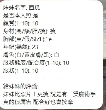 越南新竹縣珍妮定點圖片
