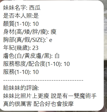 越南新竹縣珍妮定點圖片