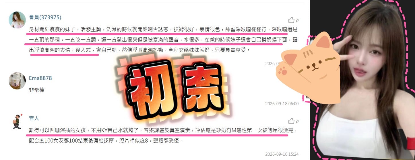 越南桃園初奈定點圖片