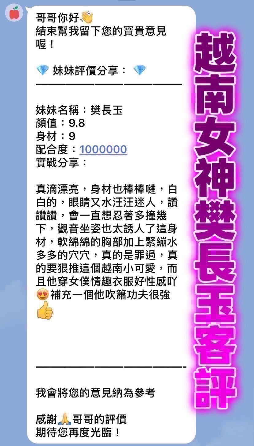 越南桃園大眼水靈絕美定點圖片