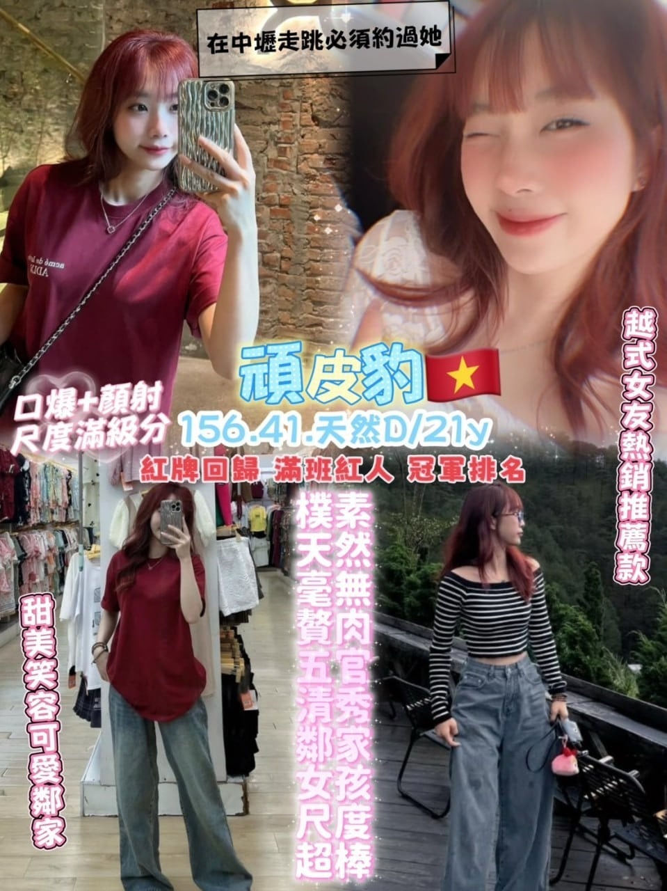 越南桃園姜可熙定點圖片