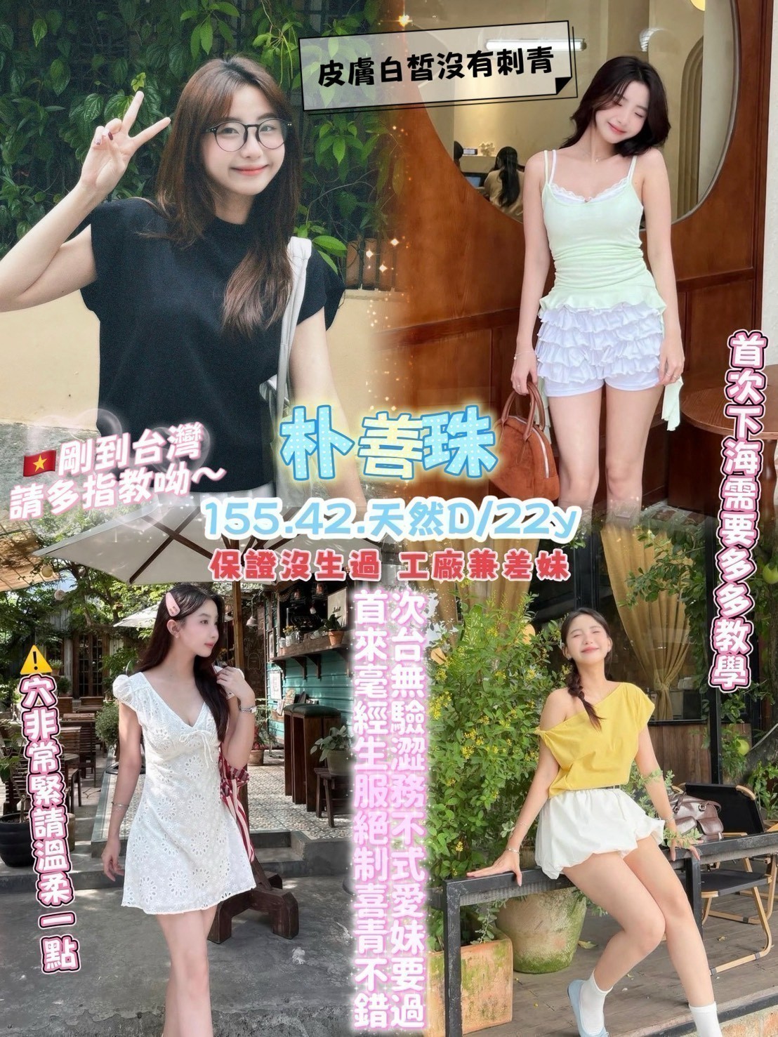 越南桃園姜懿慈定點圖片
