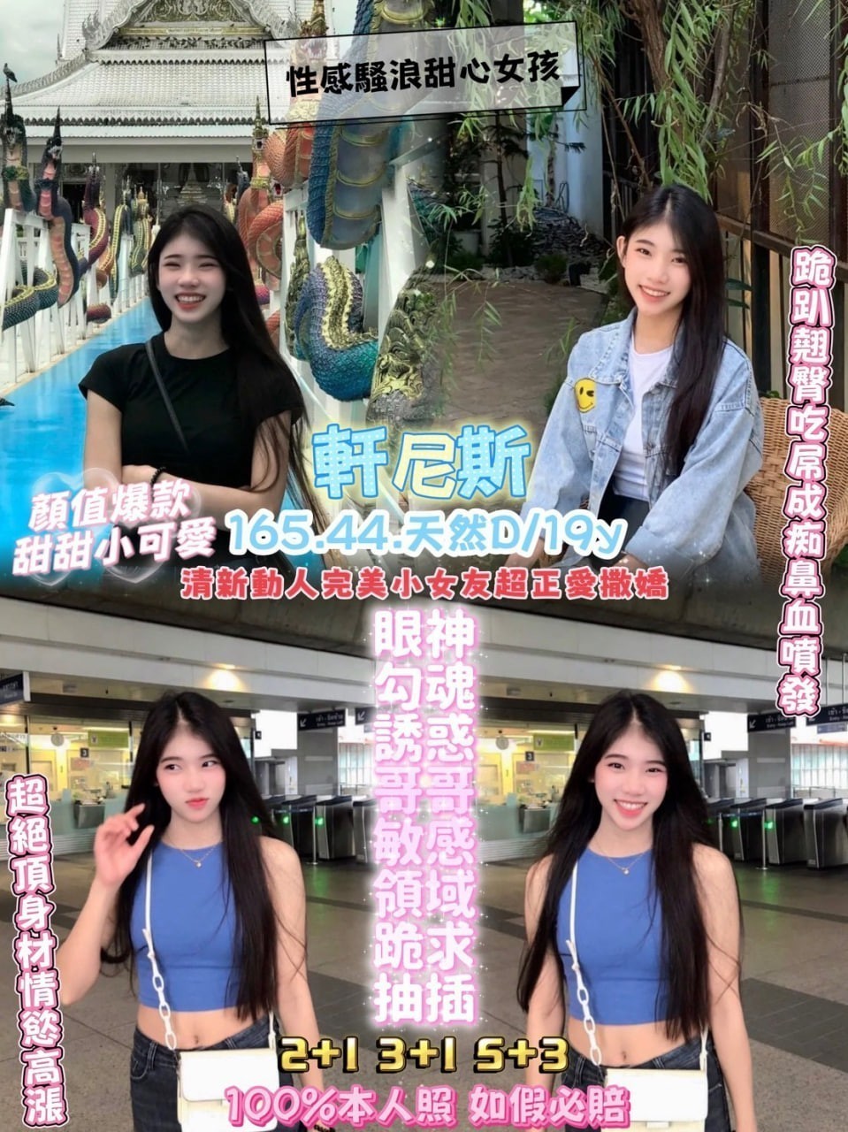 越南桃園姜懿慈定點圖片