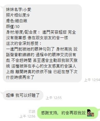 越南桃園小愛定點圖片