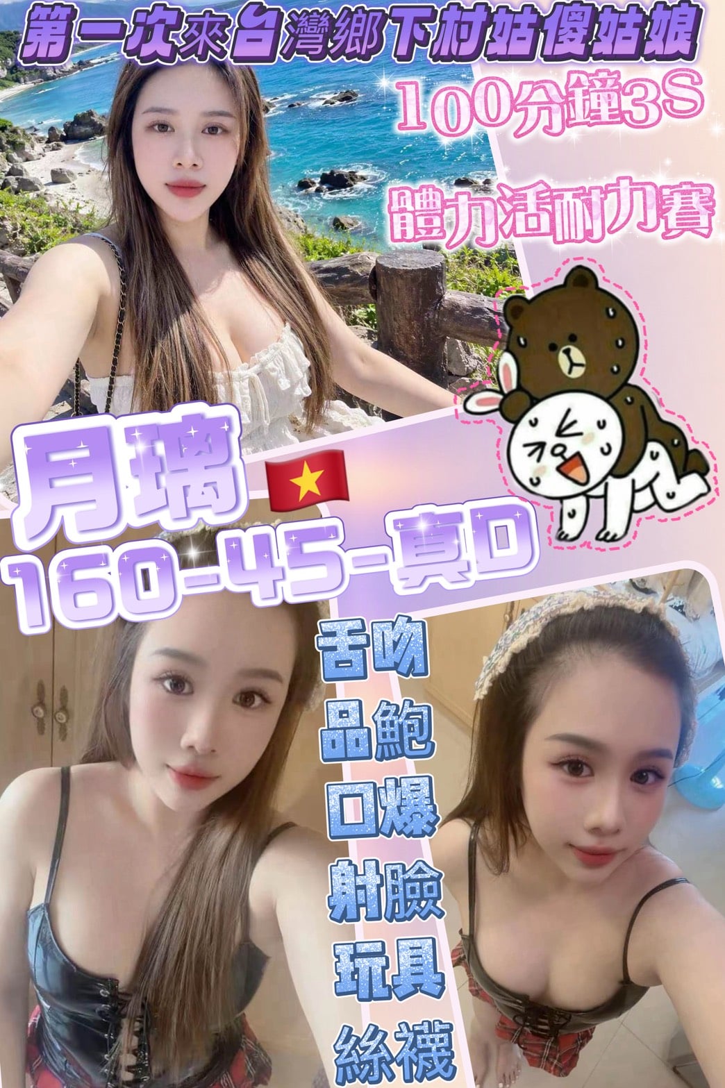 越南桃園月璃定點圖片