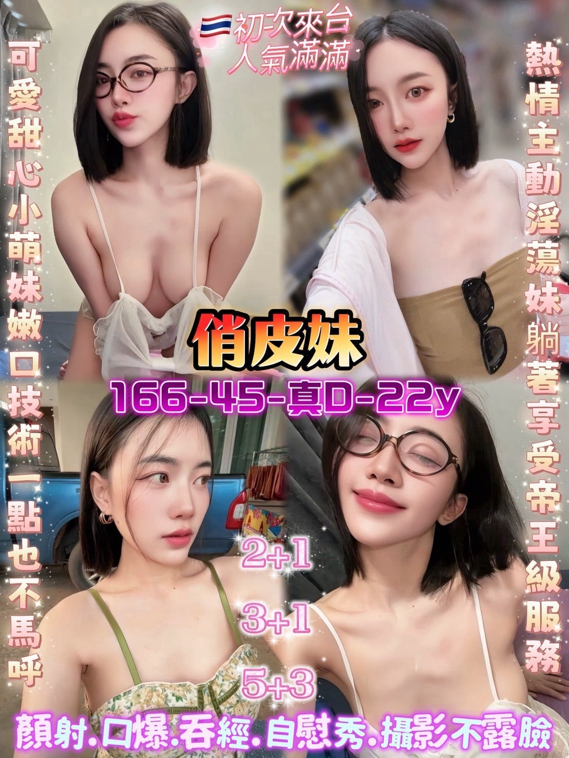 越南桃園朴彩妍定點圖片