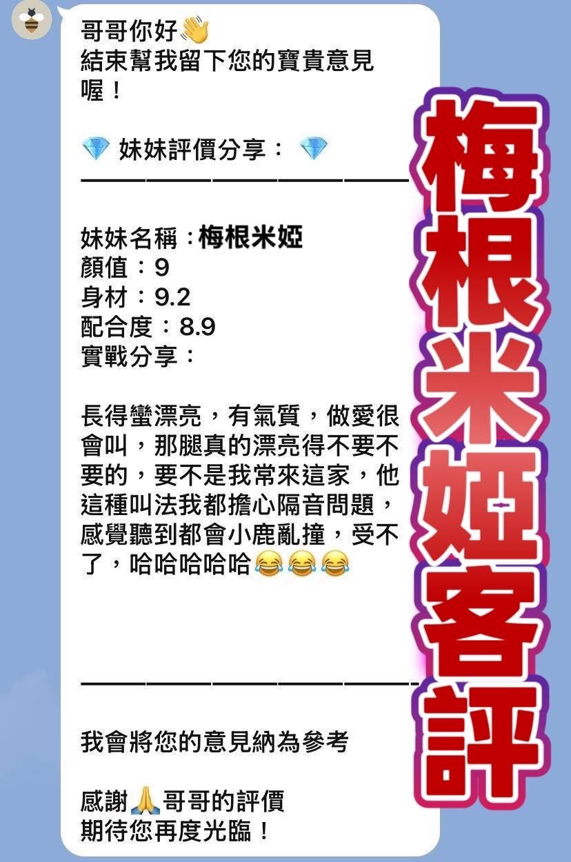 越南桃園童顏巨乳女神定點圖片