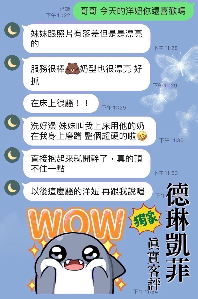 越南桃園童顏巨乳女神定點圖片