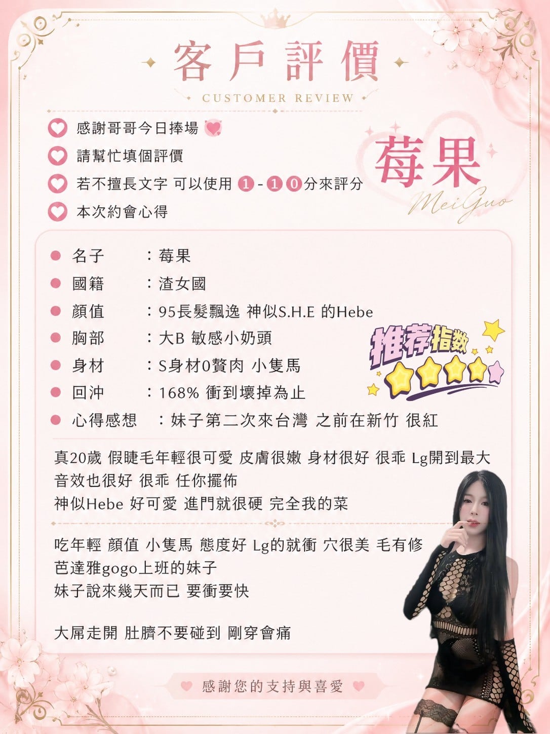 越南桃園許黏定點圖片