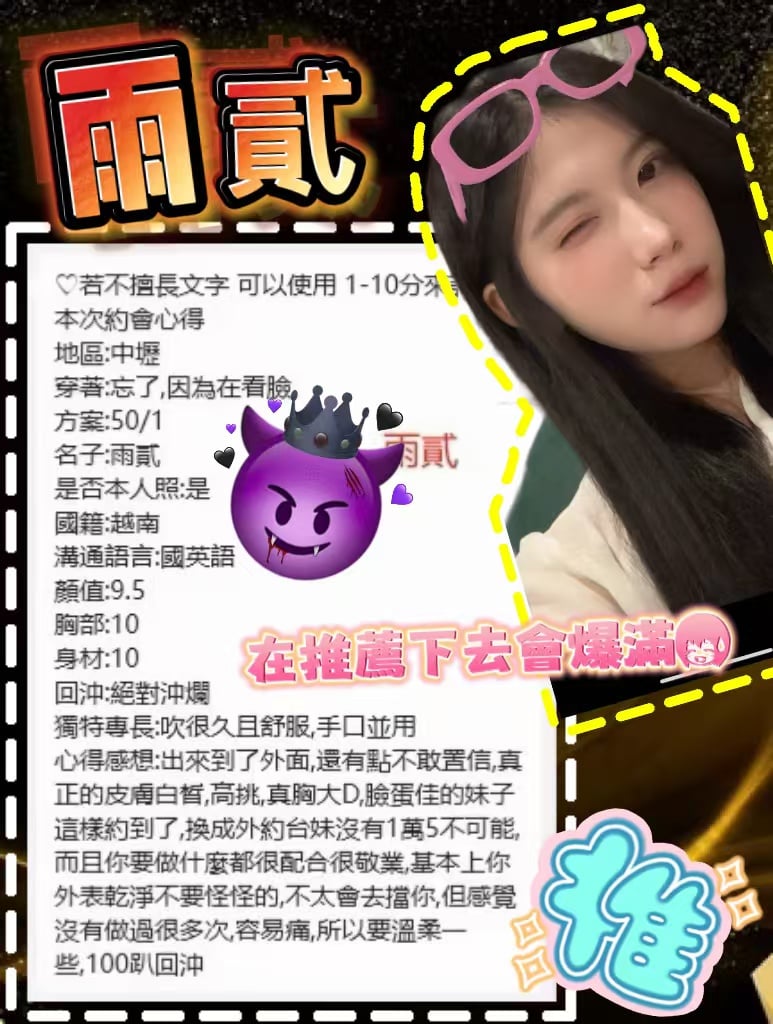 越南桃園雨貳定點圖片