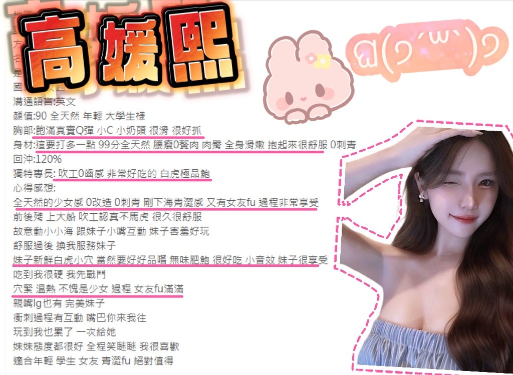 越南桃園高媛熙定點圖片