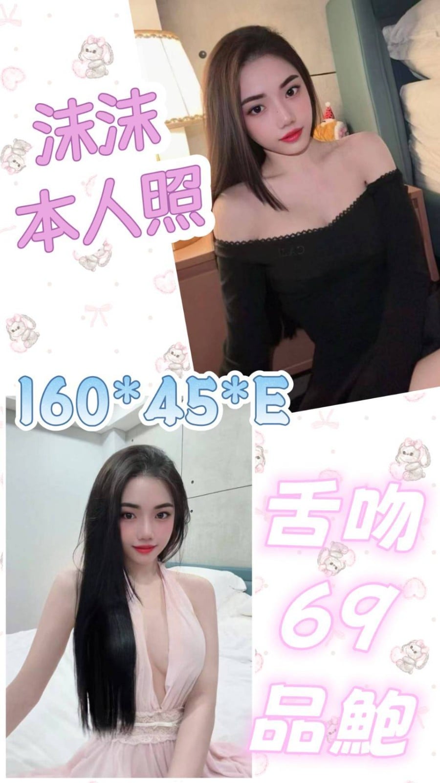 越南雲林沫沫定點圖片