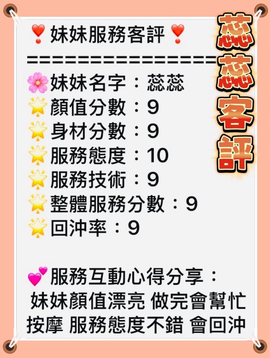 越南雲林蕊蕊定點圖片