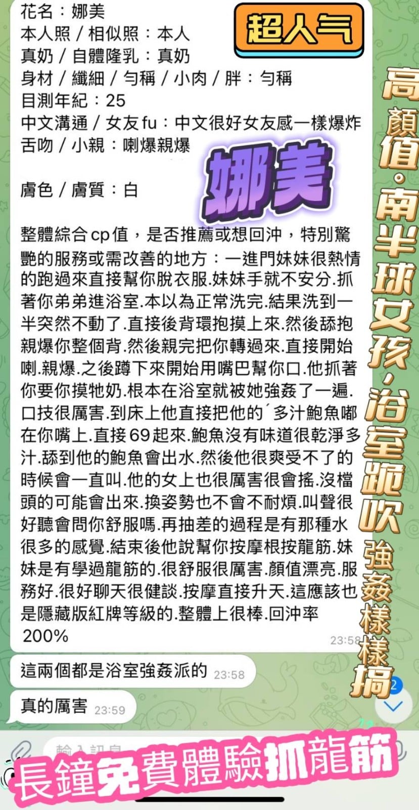 越南高雄娜美定點圖片