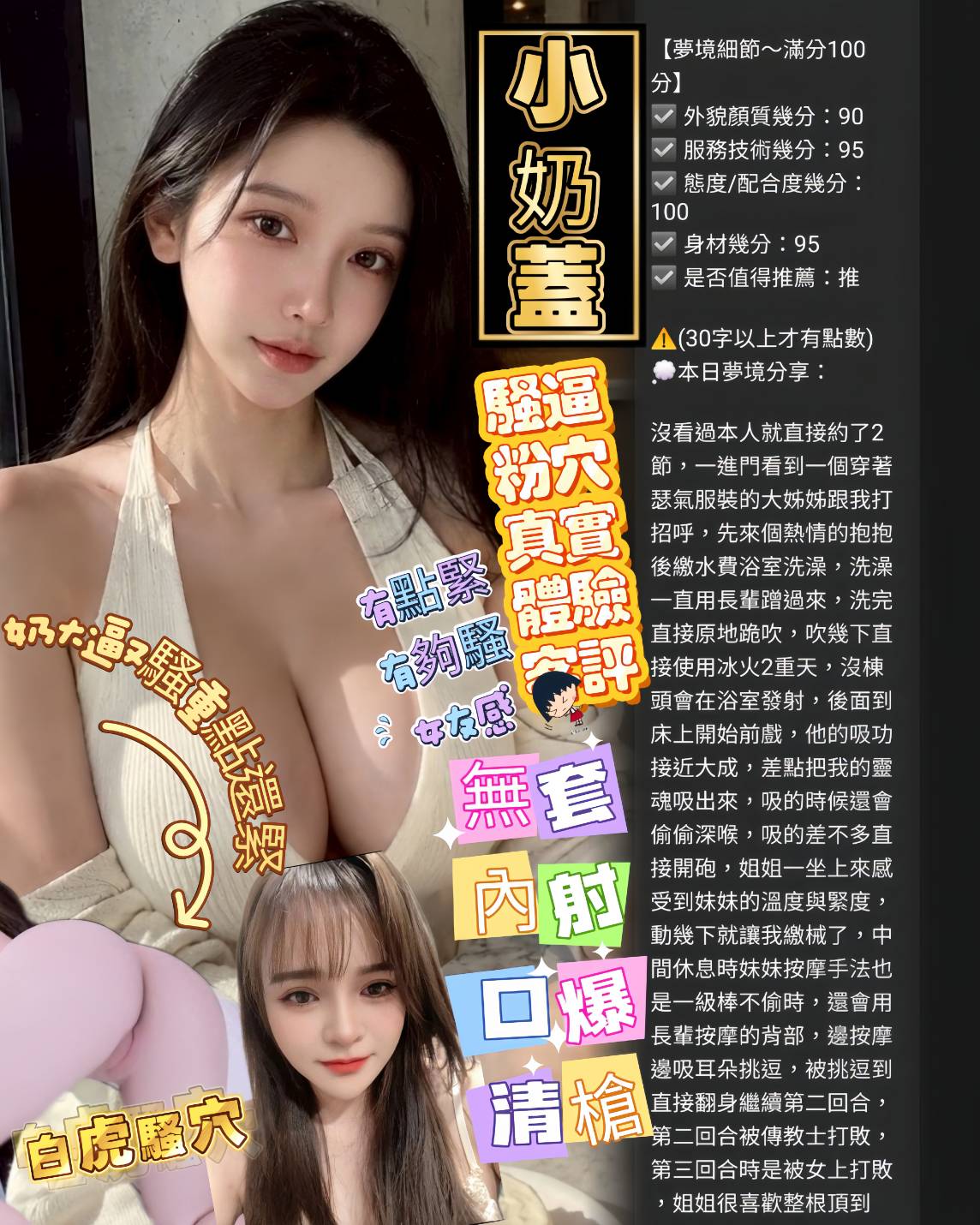 越南高雄小奶蓋定點圖片