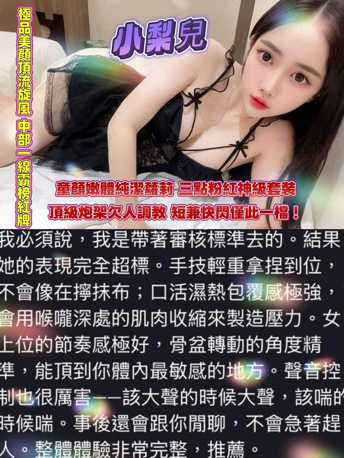 越南高雄小梨兒外送圖片
