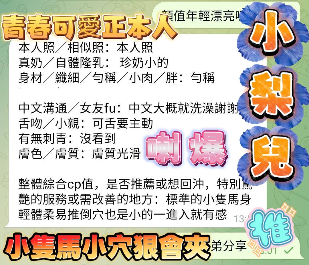 越南高雄小梨兒外送圖片