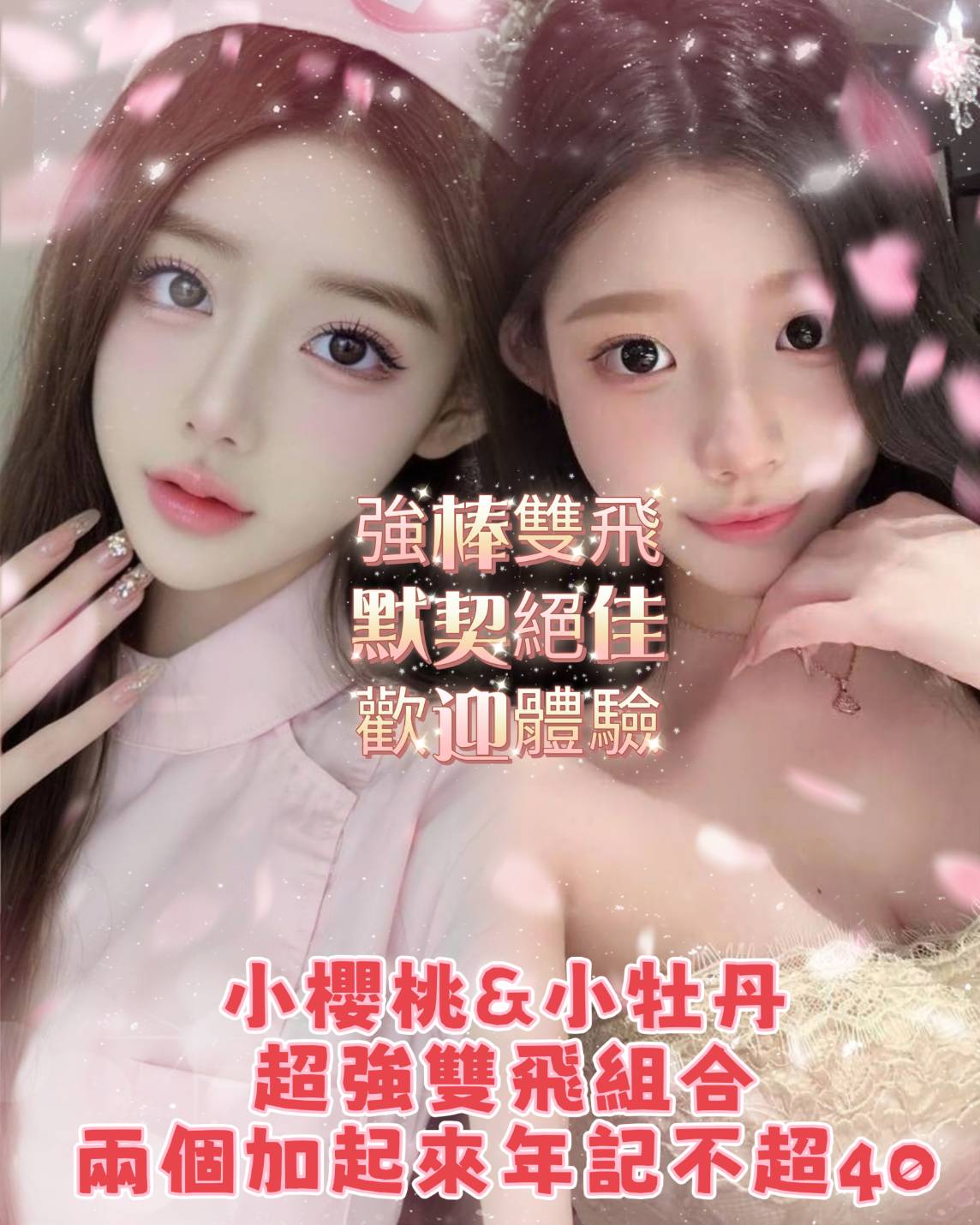 越南高雄小牡丹定點圖片