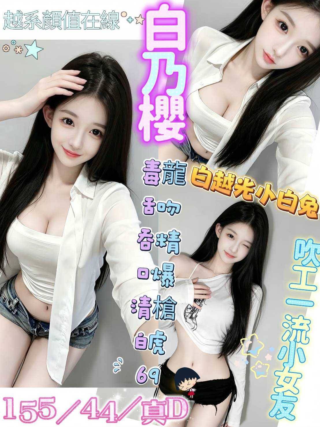 越南高雄白乃櫻外送圖片