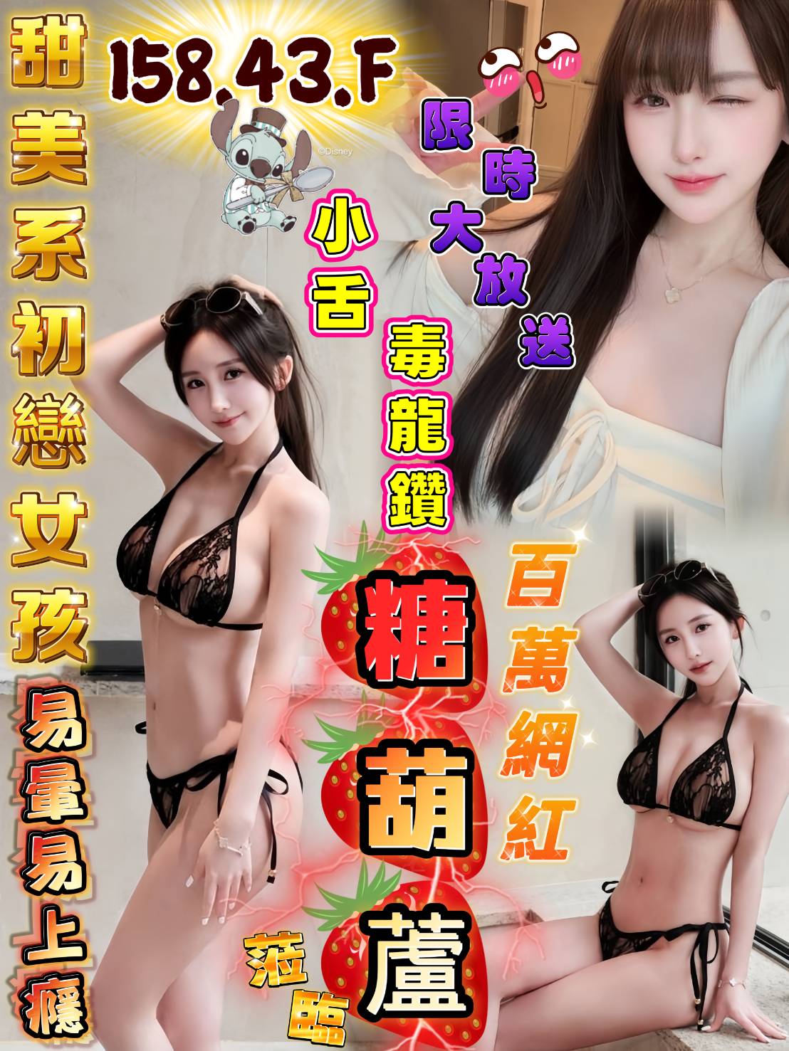 越南高雄糖葫蘆外送圖片