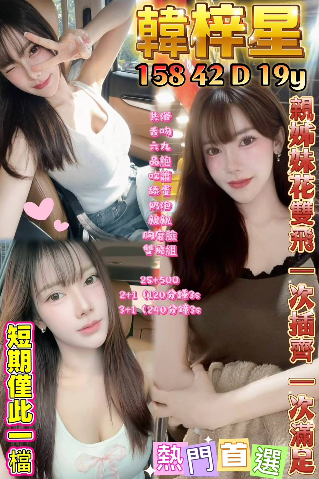 越南高雄韓梓月定點圖片