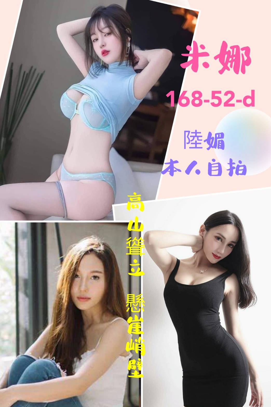 陸媚台北米娜定點圖片
