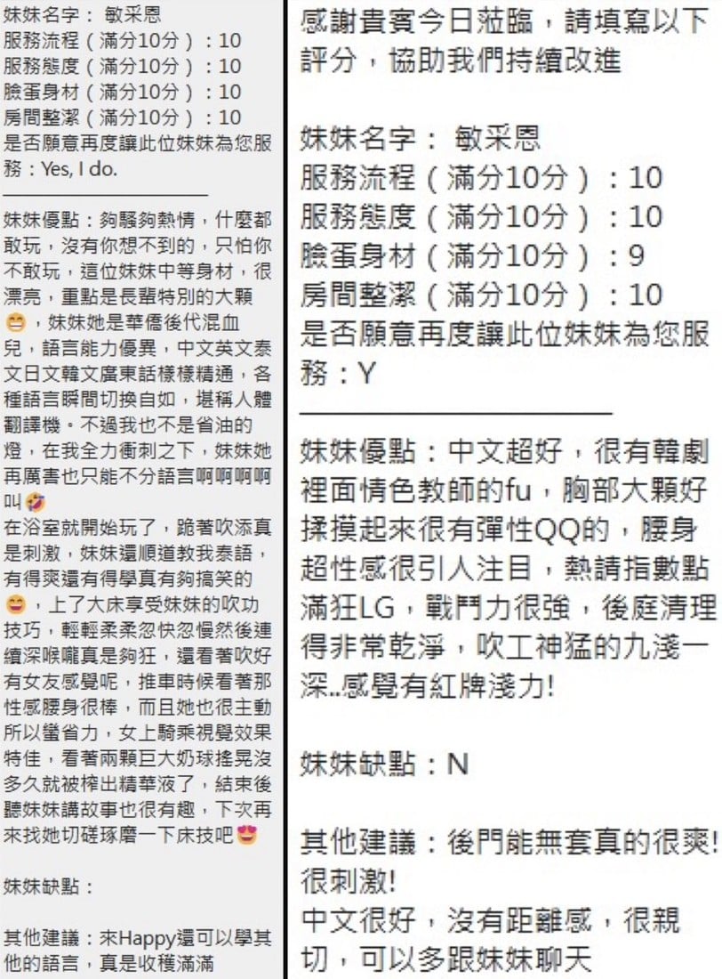 韓國新竹敏采恩定點圖片
